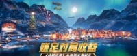 赚足对局收益 《战舰世界》全新版本再献礼