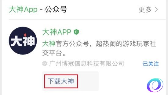 OO加速器
