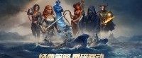 《战舰世界》x《魔法门之英雄无敌》联动开启