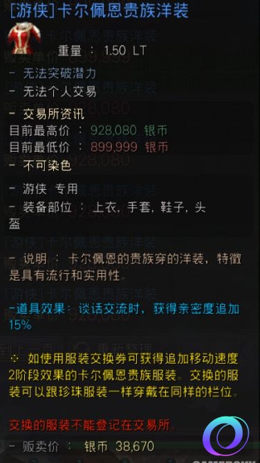 OO加速器