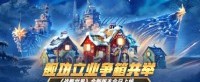 舰功立业争箱共举 《战舰世界》全新版本今日上线