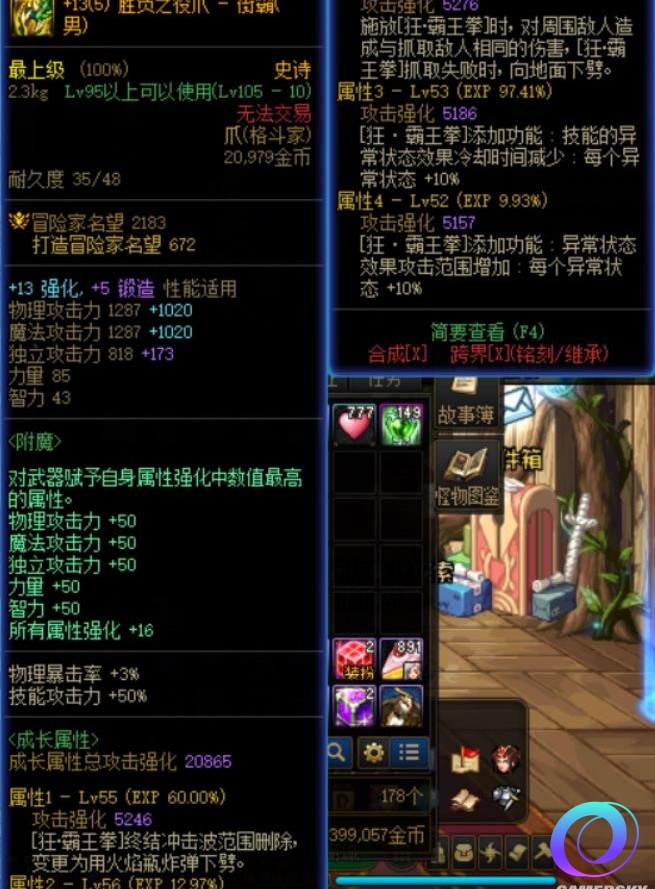 OO加速器