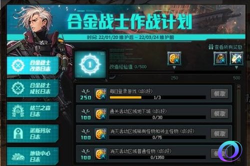 OO加速器