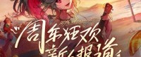 DNF周年狂欢？网友直言：你赛丽亚的家都要被晶核偷了！