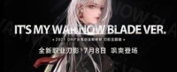 DNF女鬼剑全新职业“刃影”飒爽登场