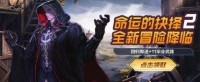 白金徽章自选礼盒轻松得 DNF金秋版本活动强势来袭