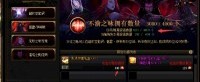 《地下城与勇士》史诗灵魂获取指南 备战110级版本