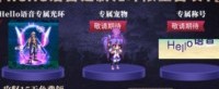Hello语音夏日活动来袭 上Hello语音领取专属光环