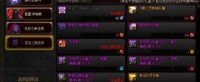 《DNF》国服体验服爆料 奥兹玛raid卡片装备属性一览