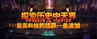 DNF天界特别行动——迎战盖波加 互动享好礼