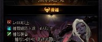 《地下城与勇士》黑鸦之境副本完整攻略