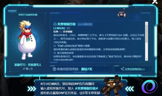 OO加速器