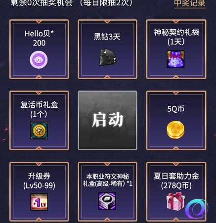 OO加速器