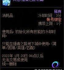 OO加速器