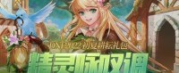 《地下城与勇士》2022初夏耕耘礼包内容一览