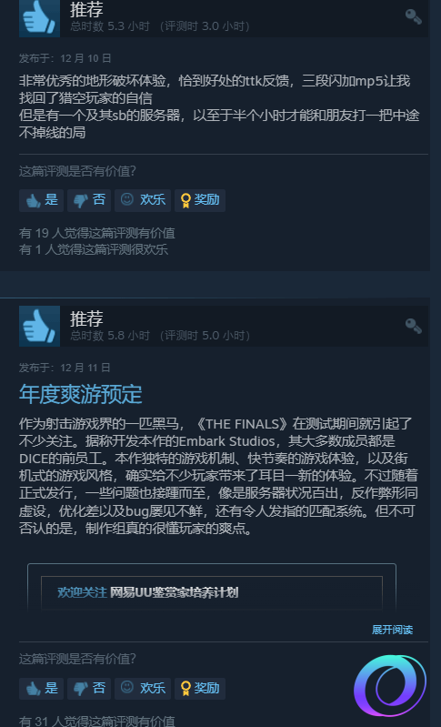 OO加速器
