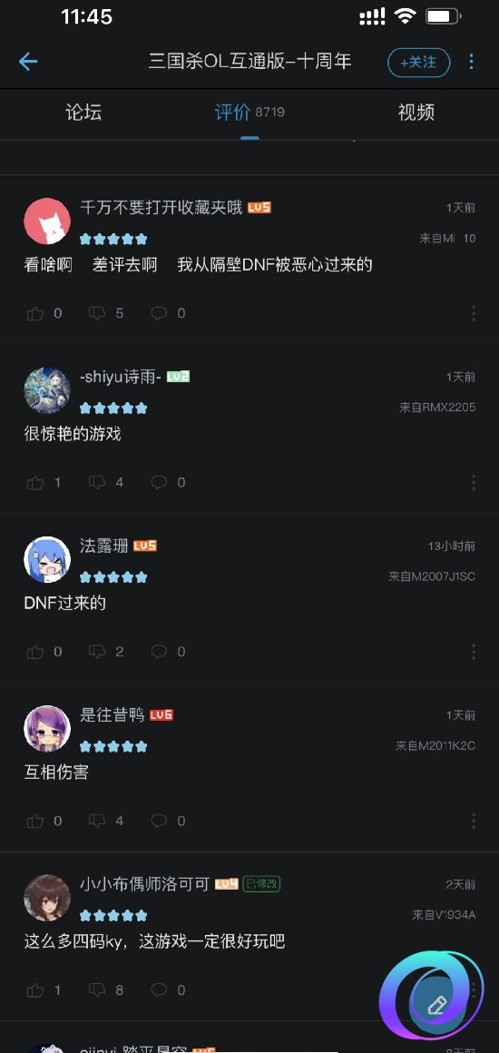 OO加速器