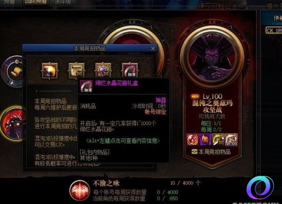 OO加速器