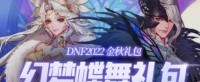 《DNF》金秋礼包时装爆料 包含枪手/格斗家至尊装扮