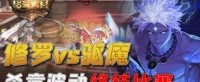 【格斗大赛】杀意波动终结！修罗狗二VS驱魔逍遥子