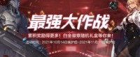 精彩继续奖励更新 DNF新版本福利活动上线