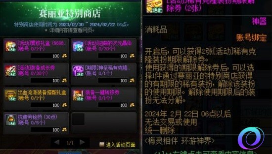 OO加速器