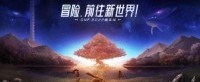 DNF 2022嘉年华邀请你 一起冒险 前往新世界！