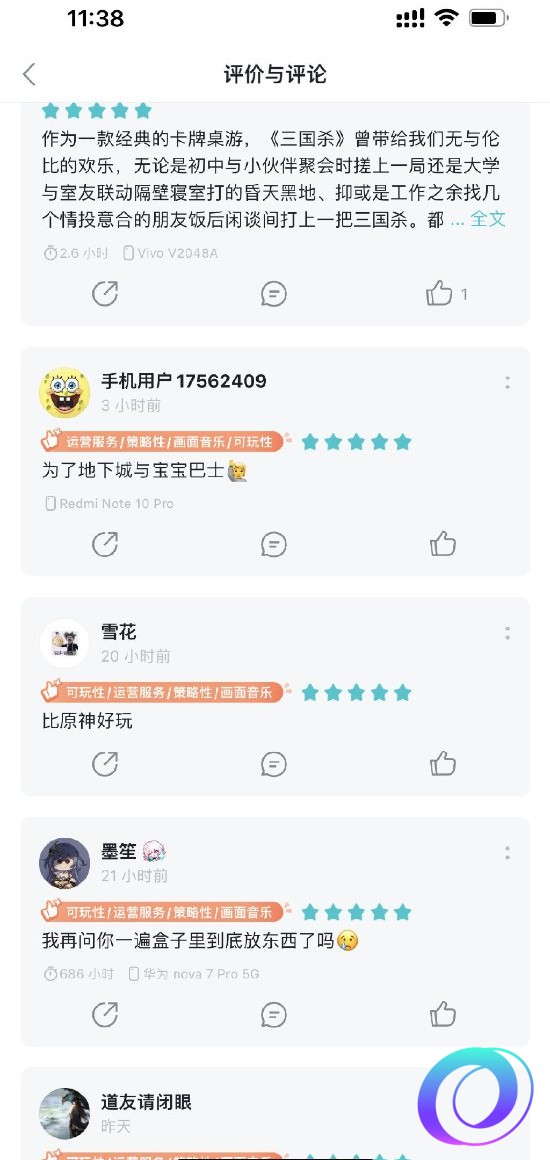 OO加速器