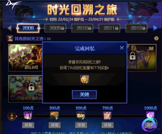 OO加速器