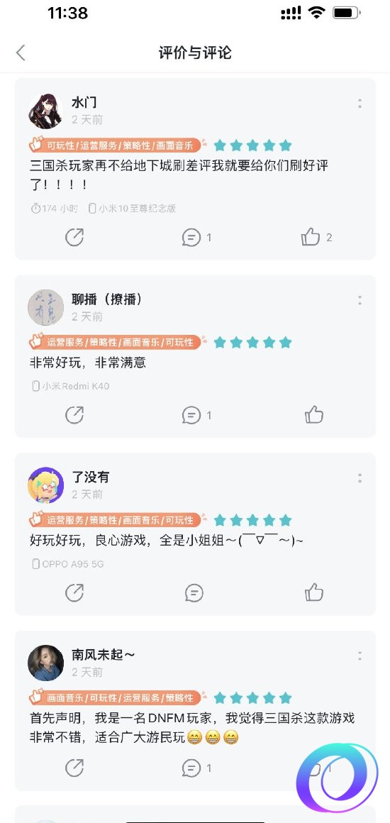 OO加速器