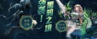 DNF“黑鸦之境”上线 守护者三觉登场