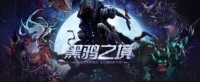 DNF新版本“黑鸦之境”今日强势上线