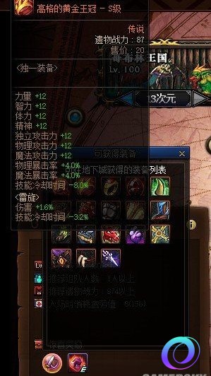 OO加速器