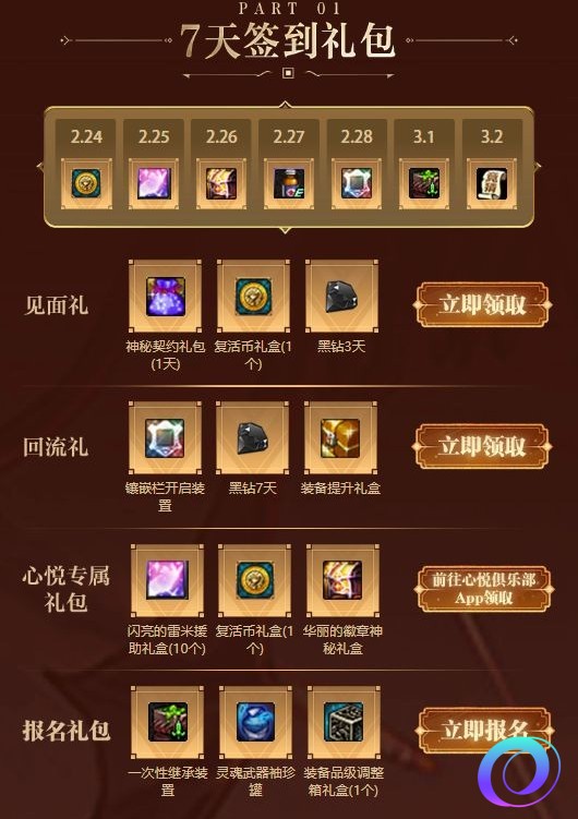 OO加速器