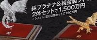 TGS：《怪猎》将推“真”金/银火龙手办 每只50万元