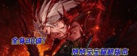【DNF】全身80级！旭旭宝宝超越版本