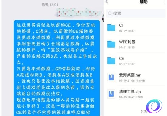OO加速器