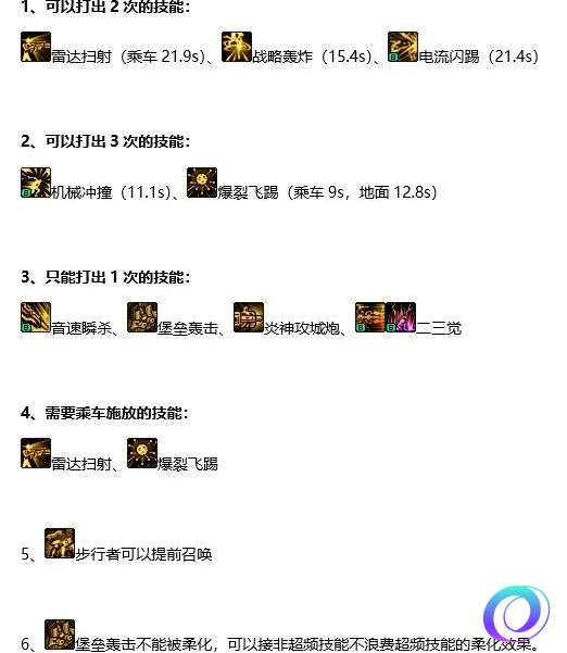 OO加速器