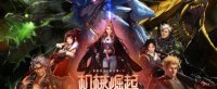 DNF天界之争最终章来临