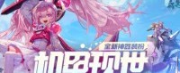 《地下城与勇士》全新神器装扮降临！