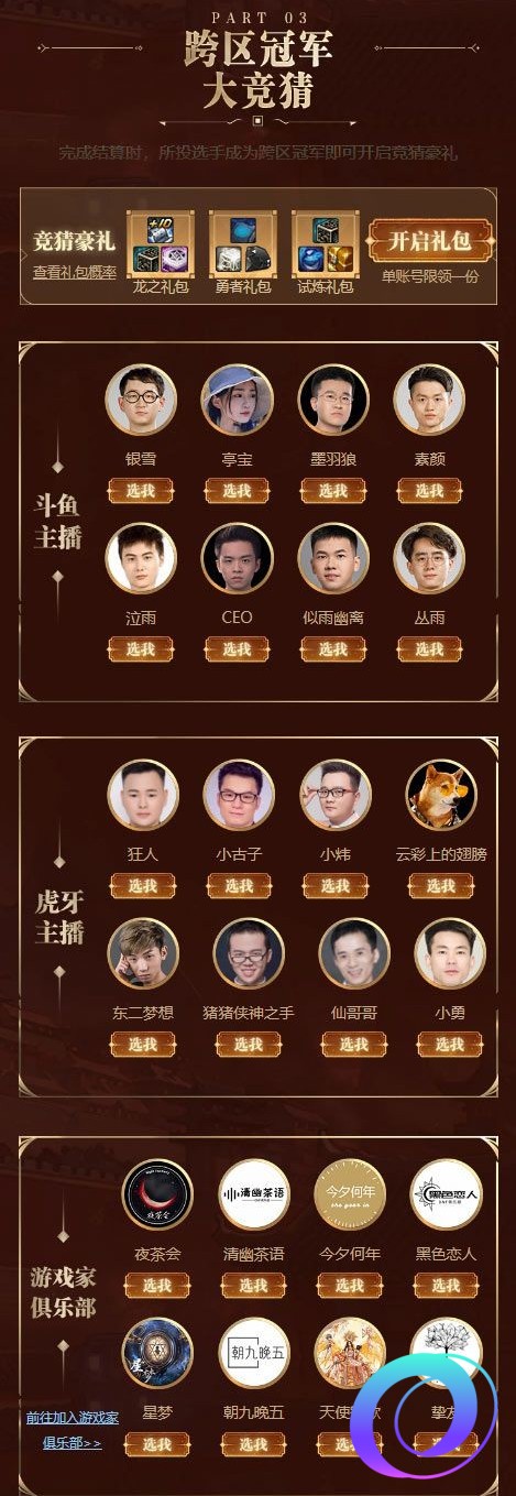 OO加速器