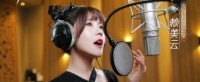 天界应援官小七觐见 献唱金秋魔性洗脑曲