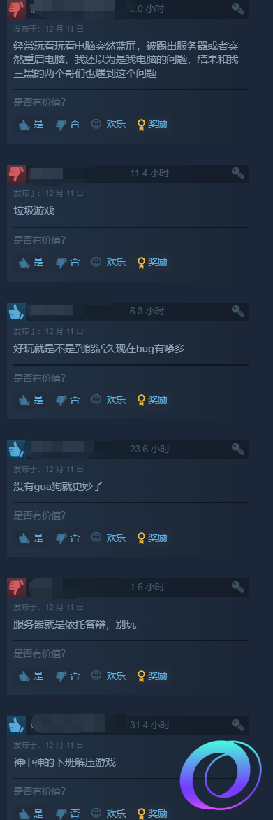 OO加速器