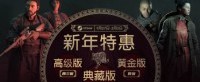 《猎杀：对决》四折史低 春节DLC：怒杀西方邪灵！