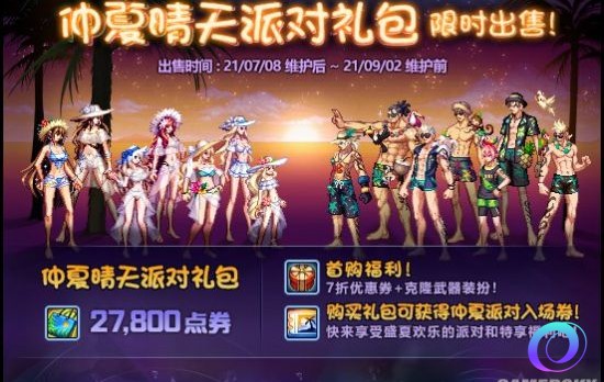 OO加速器