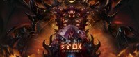 DNF新春版本上线 全新团本超多优化