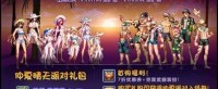 《DNF》2021夏日套性价比分析 夏日套购买攻略