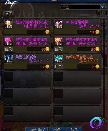 OO加速器