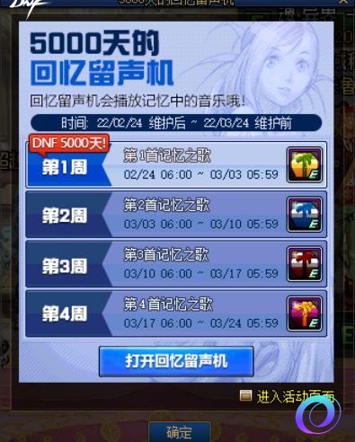 OO加速器