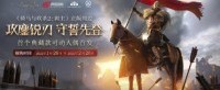 《骑砍2》首个典藏可动人偶预售 豪华版售价1580元